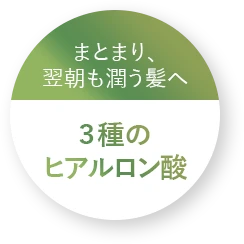 3種のヒアルロン酸