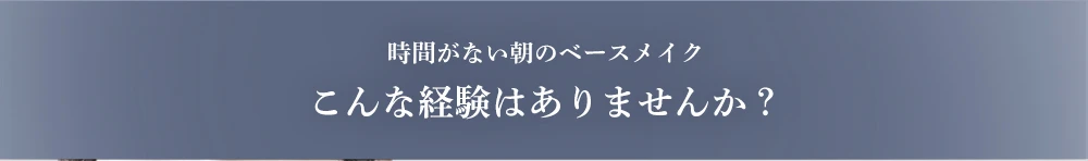 こんな経験はありませんか？