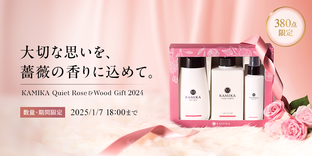 KAMIKA Quiet Rose&Wood Gift　1/7 18時まで